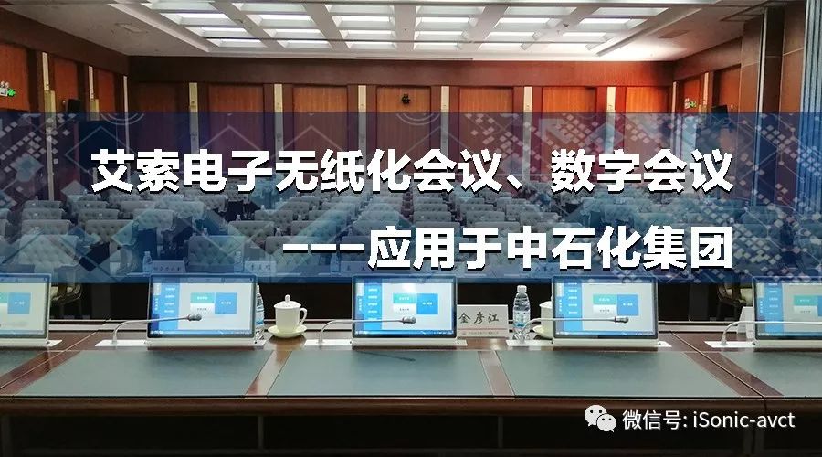 石化集團 石化集團.jpg